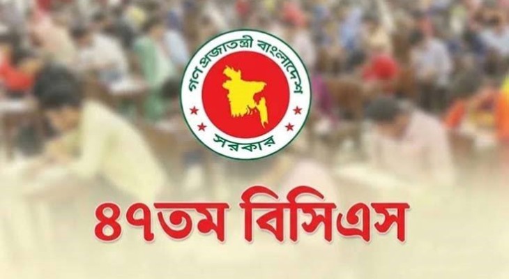 ৪৭তম বিসিএসে অর্ধেকের বেশি পদ ফাঁকা, যোগ্যতার সংকটে প্রশ্ন উচ্চশিক্ষার মান নিয়ে